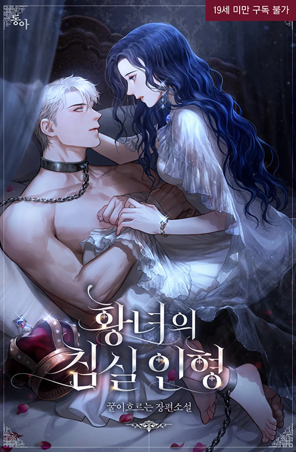 [FULL NOVEL] Búp Bê Trong Phòng Ngủ Của Công Chúa